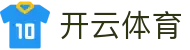 开云体育官方入口 - Kaiyun Sports 官方下载入口 (防失联域名更新)